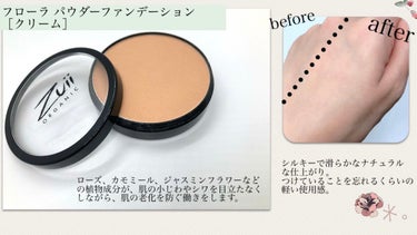 Zuii ORGANIC フローラ パウダーファンデーションのクチコミ「【Zuii organic】
✓フローラパウダーファンデーション
✓フローラリップスティック
.....」（2枚目）