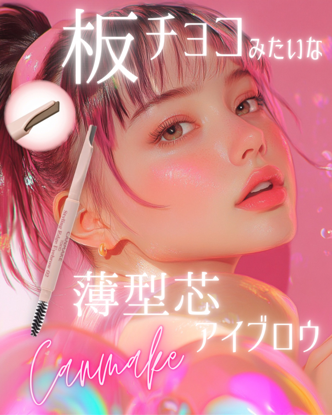 スタイリングエッジアイブロウ/キャンメイク/アイブロウペンシルを使ったクチコミ（1枚目）