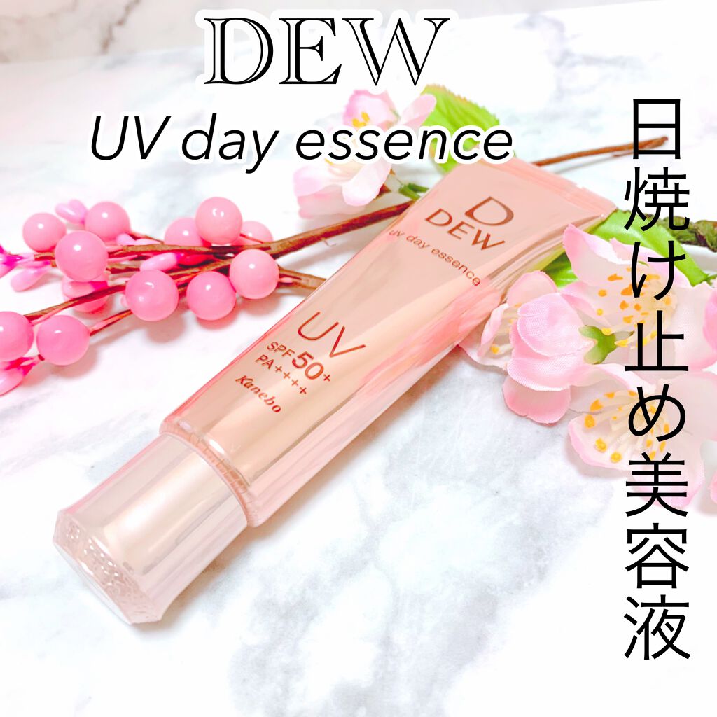 UVデイエッセンス/DEW/化粧下地を使ったクチコミ(1枚目)