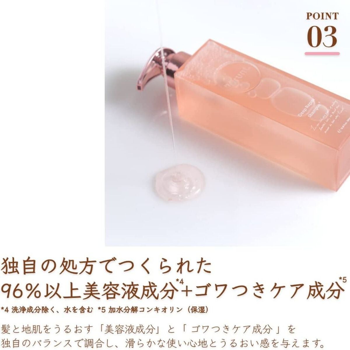 プルント ディープリペア美容液シャンプー/トリートメント/Purunt./市販シャンプーを使ったクチコミ(6枚目)