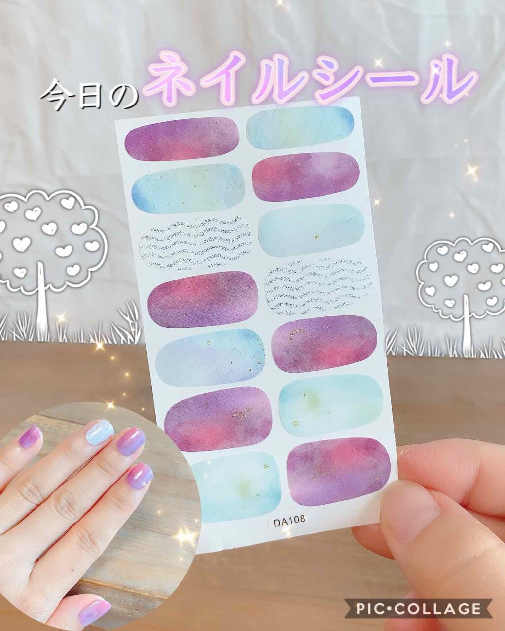 ネイルシール/Qoo10/ネイルシールを使ったクチコミ(1枚目)