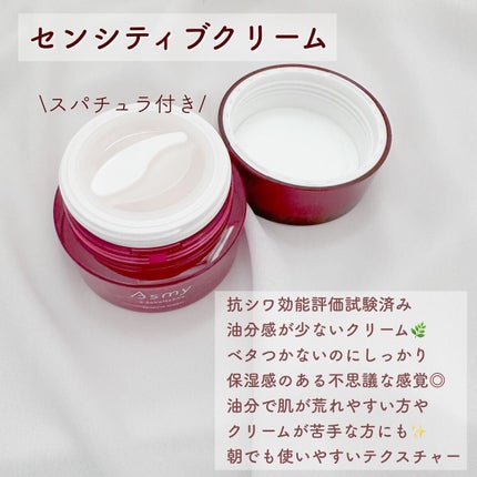 アズミー センシティブローション/Asmy/化粧水を使ったクチコミ(6枚目)