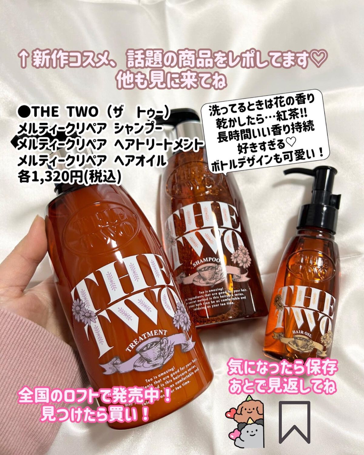 メルティークリペア シャンプー/ヘアトリートメント/THE TWO/市販シャンプーを使ったクチコミ(4枚目)