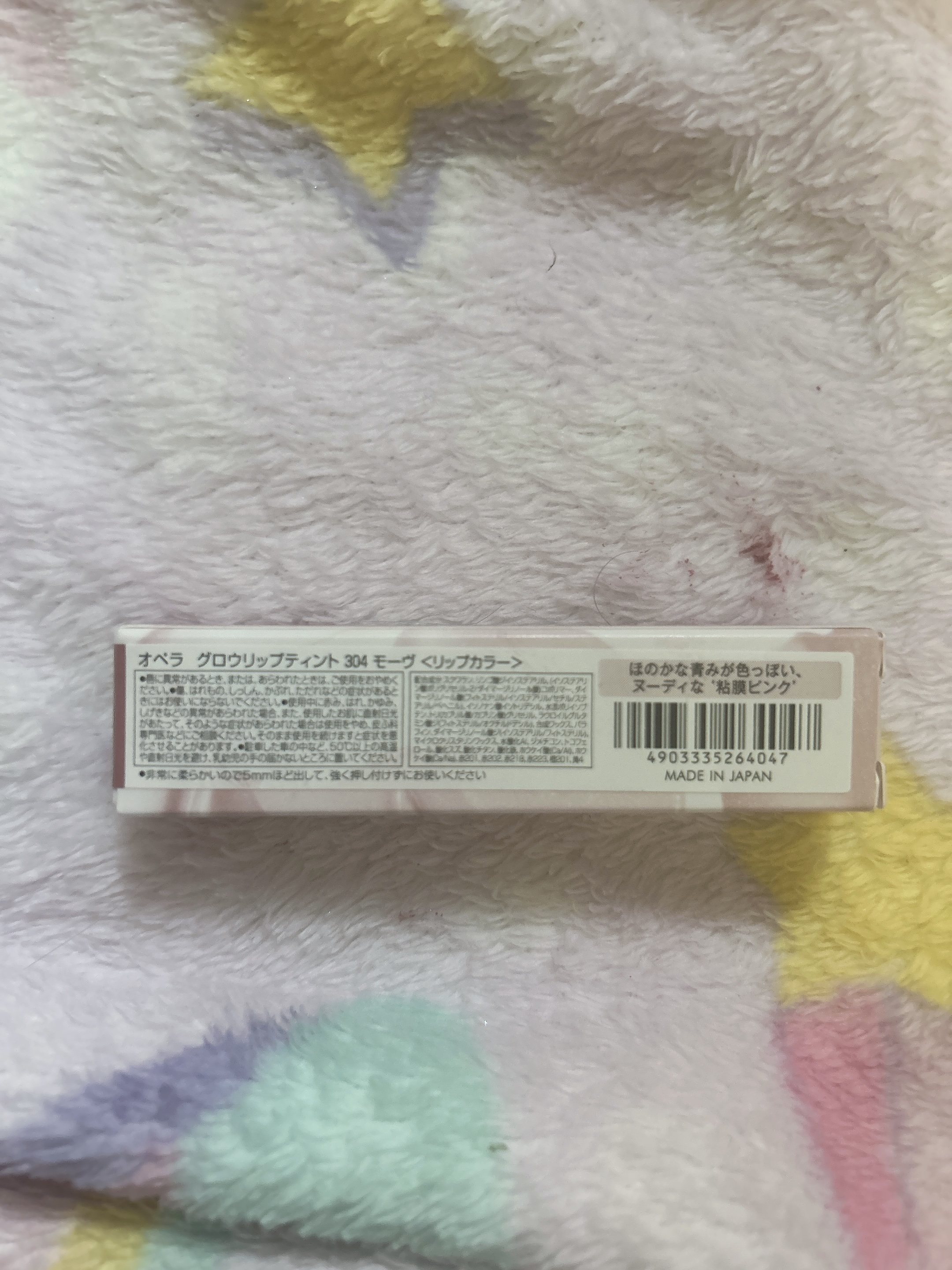 オペラ グロウリップティント 304 モーヴ/OPERA/リップティントを使ったクチコミ（2枚目）