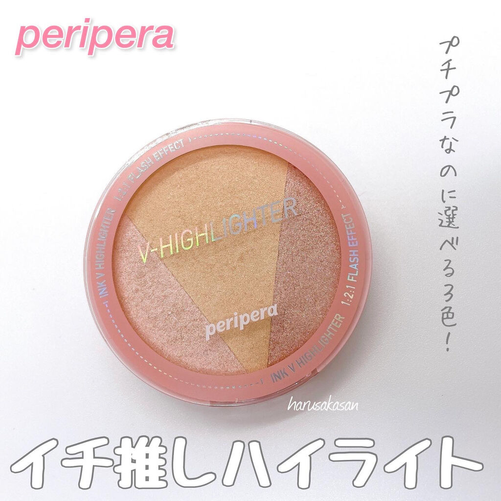 インク ブイ ハイライター/PERIPERA/パウダーハイライトを使ったクチコミ（1枚目）