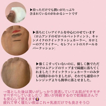 ミセラークレンジングシート ブライトアップ/ビフェスタ/クレンジングシートを使ったクチコミ(3枚目)