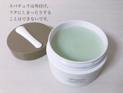 シカプロテクト クレンジングバーム/sitrana/クレンジングバームを使ったクチコミ(6枚目)