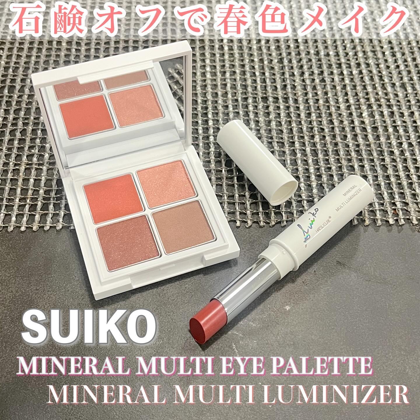 ミネラルマルチルミナイザー/SUIKO HATSUCURE/スティックハイライトを使ったクチコミ（1枚目）