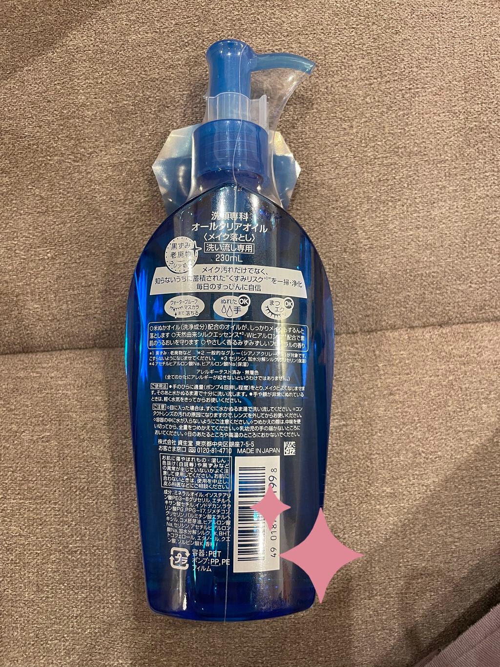 オールクリアオイル/SENKA(専科)/オイルクレンジングを使ったクチコミ(2枚目)