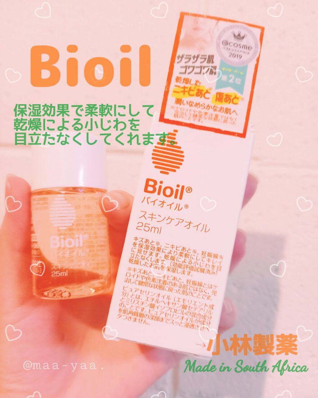 バイオイル/バイオイル/フェイスオイルを使ったクチコミ(1枚目)