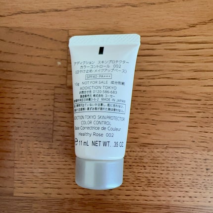 アディクション スキンプロテクター カラーコントロール SPF 40 PA+++/ADDICTION/化粧下地を使ったクチコミ(2枚目)