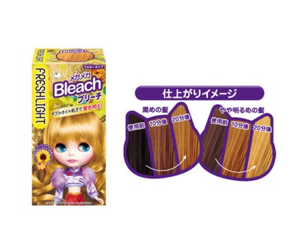 ブリーチ/フレッシュライト/ブリーチ剤を使ったクチコミ(2枚目)