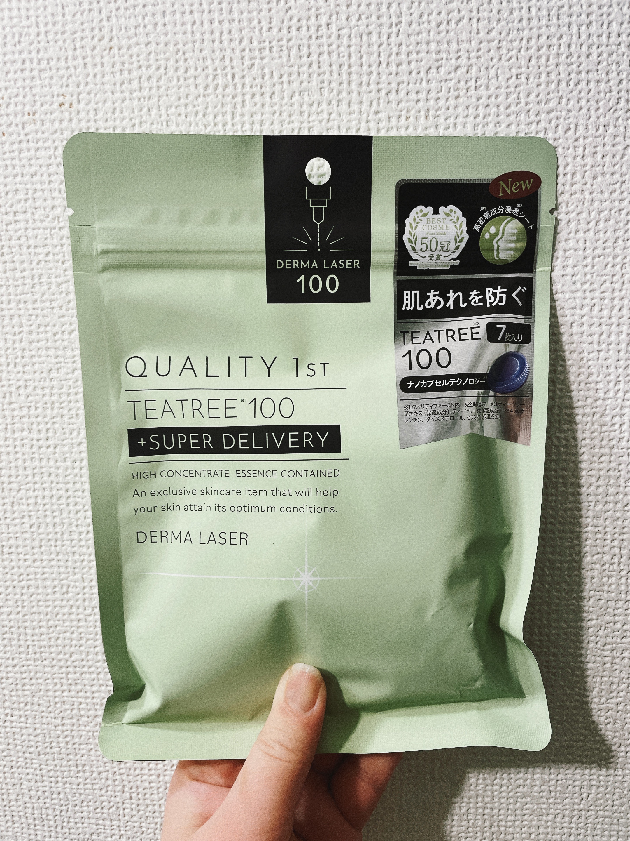 クオリティファースト ダーマレーザー スーパーTEATREE100マスクのクチコミ「【しっとり鎮静ケア🌿】
✔クオリティファースト
✔ダーマレーザー スーパーTEATREE100.....」（1枚目）