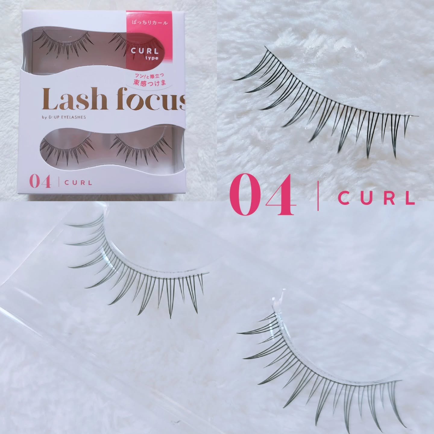 ラッシュフォーカス/D-UP/つけまつげを使ったクチコミ（2枚目）