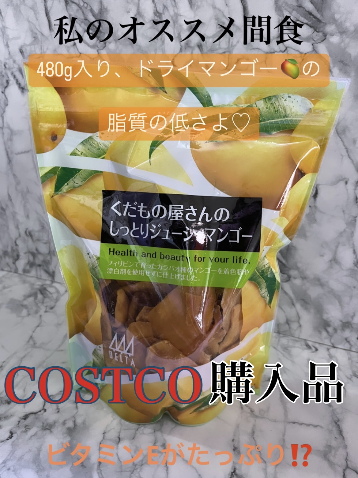 乾燥果実/デルタインターナショナル/食品を使ったクチコミ（1枚目）