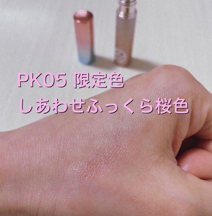 サクラヴェールリップ/パラドゥ/リップクリームを使ったクチコミ(2枚目)