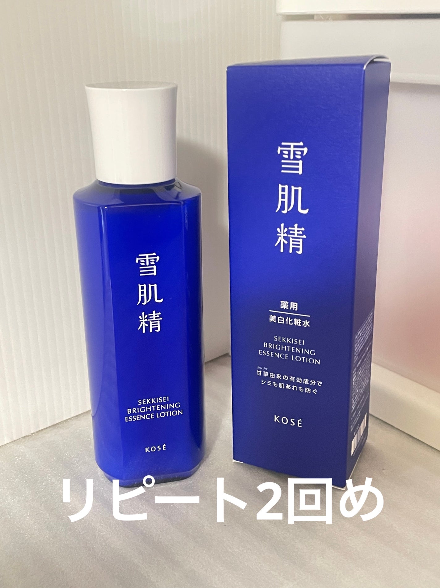薬用雪肌精 ブライトニング エッセンス ローション/雪肌精/化粧水を使ったクチコミ(1枚目)