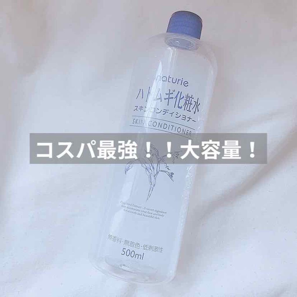 ハトムギ化粧水(ナチュリエ スキンコンディショナー R )/ナチュリエ/化粧水を使ったクチコミ(1枚目)