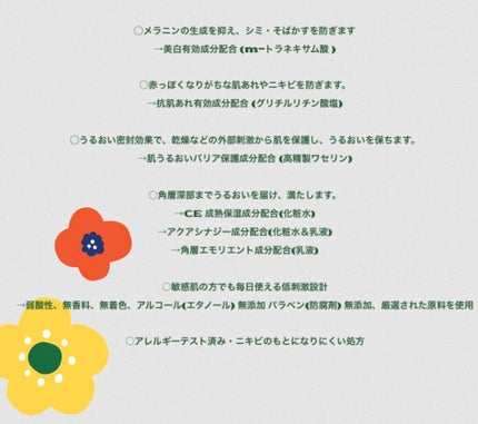 薬用クリアローション/IHADA/化粧水を使ったクチコミ(2枚目)