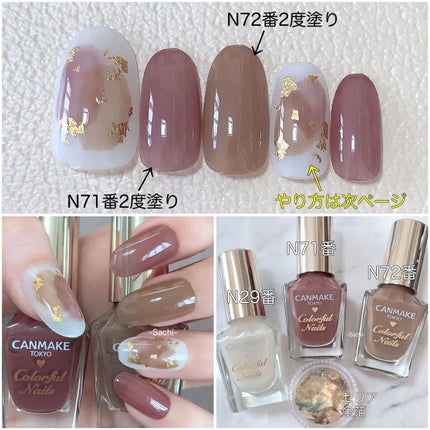 カラフルネイルズ/キャンメイク/マニキュアを使ったクチコミ(8枚目)