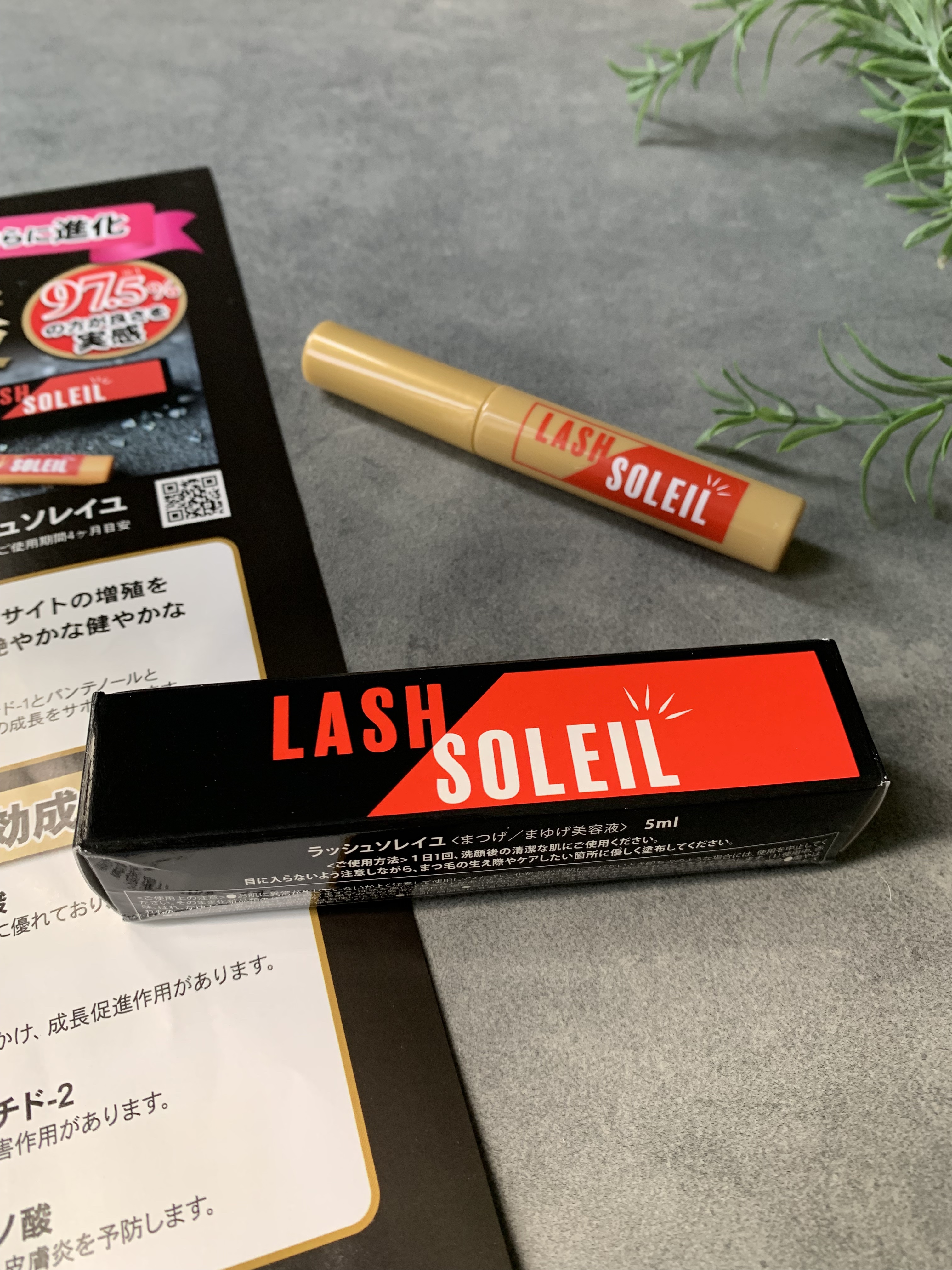 試してみた】まつ毛美容液 LASH SOLEILの効果・肌質別の口コミ