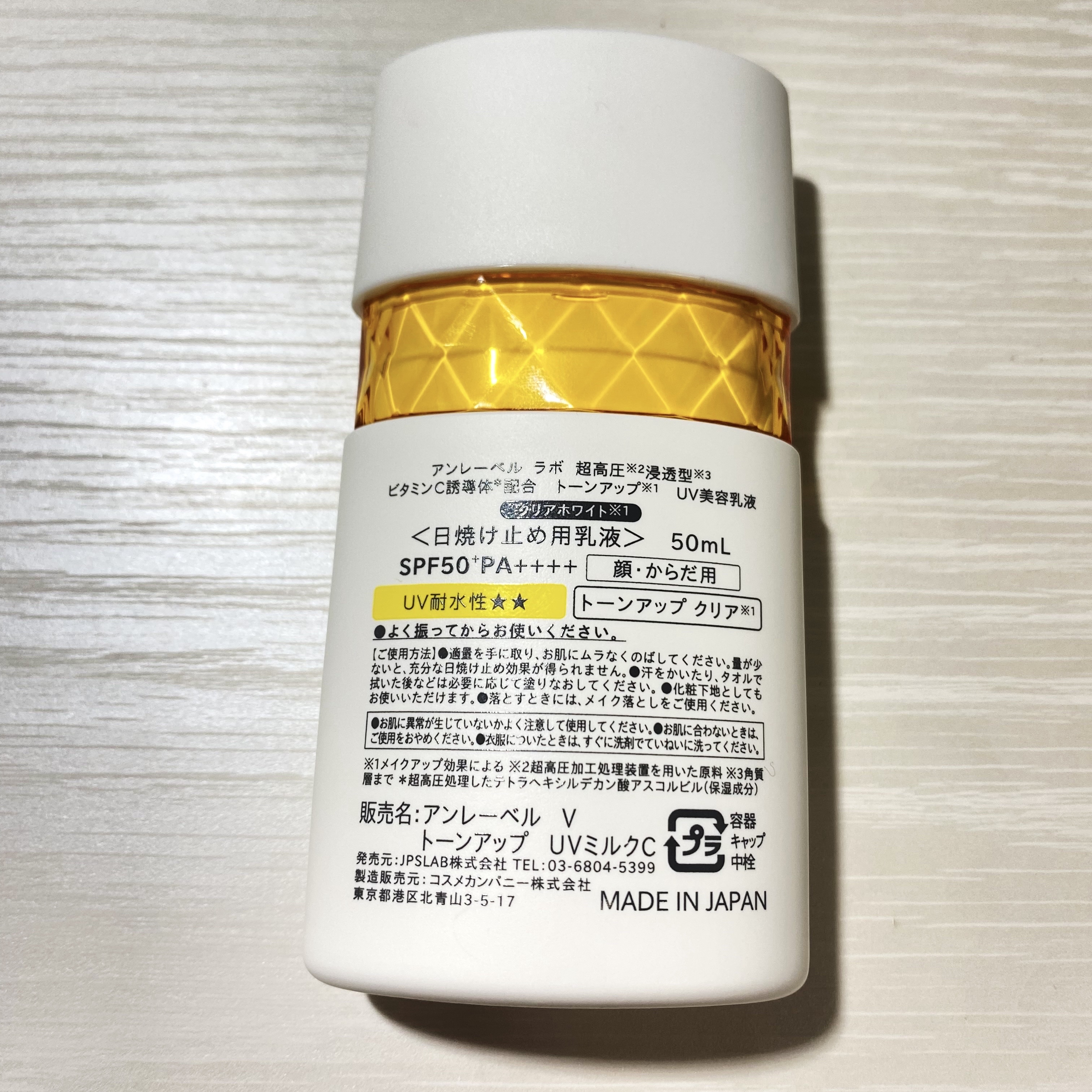 Vトーンアップ UVミルク/unlabel/日焼け止めミルクを使ったクチコミ（2枚目）