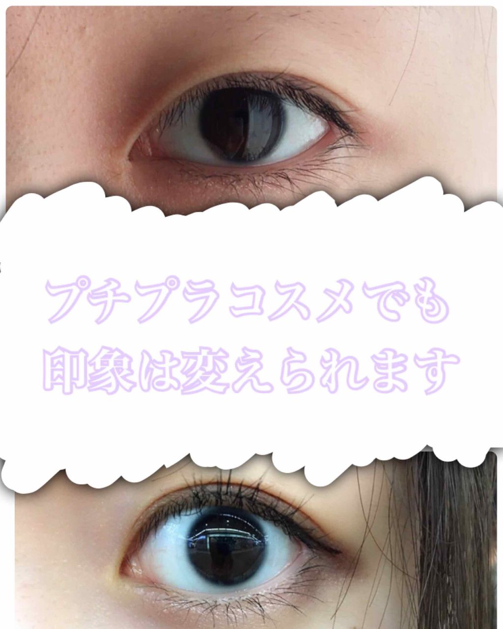 極細 アイライナーR/CEZANNE/リキッドアイライナーを使ったクチコミ（1枚目）