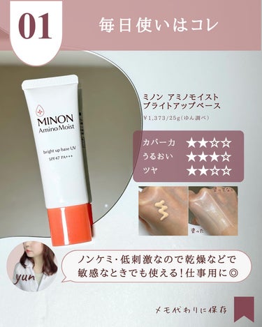 FASIO エアリーステイ BB ティント モイストのクチコミ「@yun.skincare_←バズに惑わされないスキンケア

今日も化粧品研究者のゆんが
バズ.....」（3枚目）