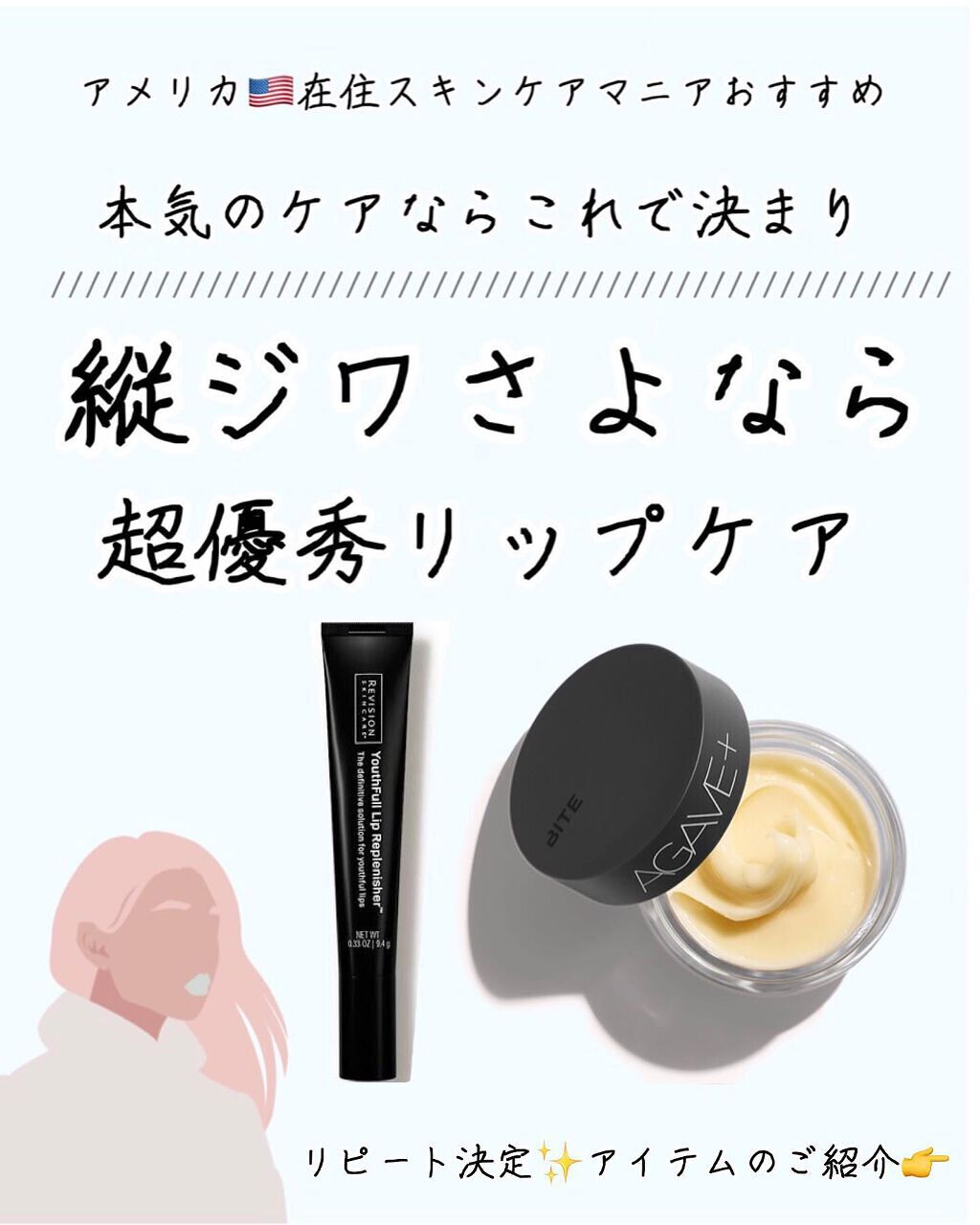 アガベナイトタイムリップセラピー/Bite Beauty/リップケアを使ったクチコミ（1枚目）