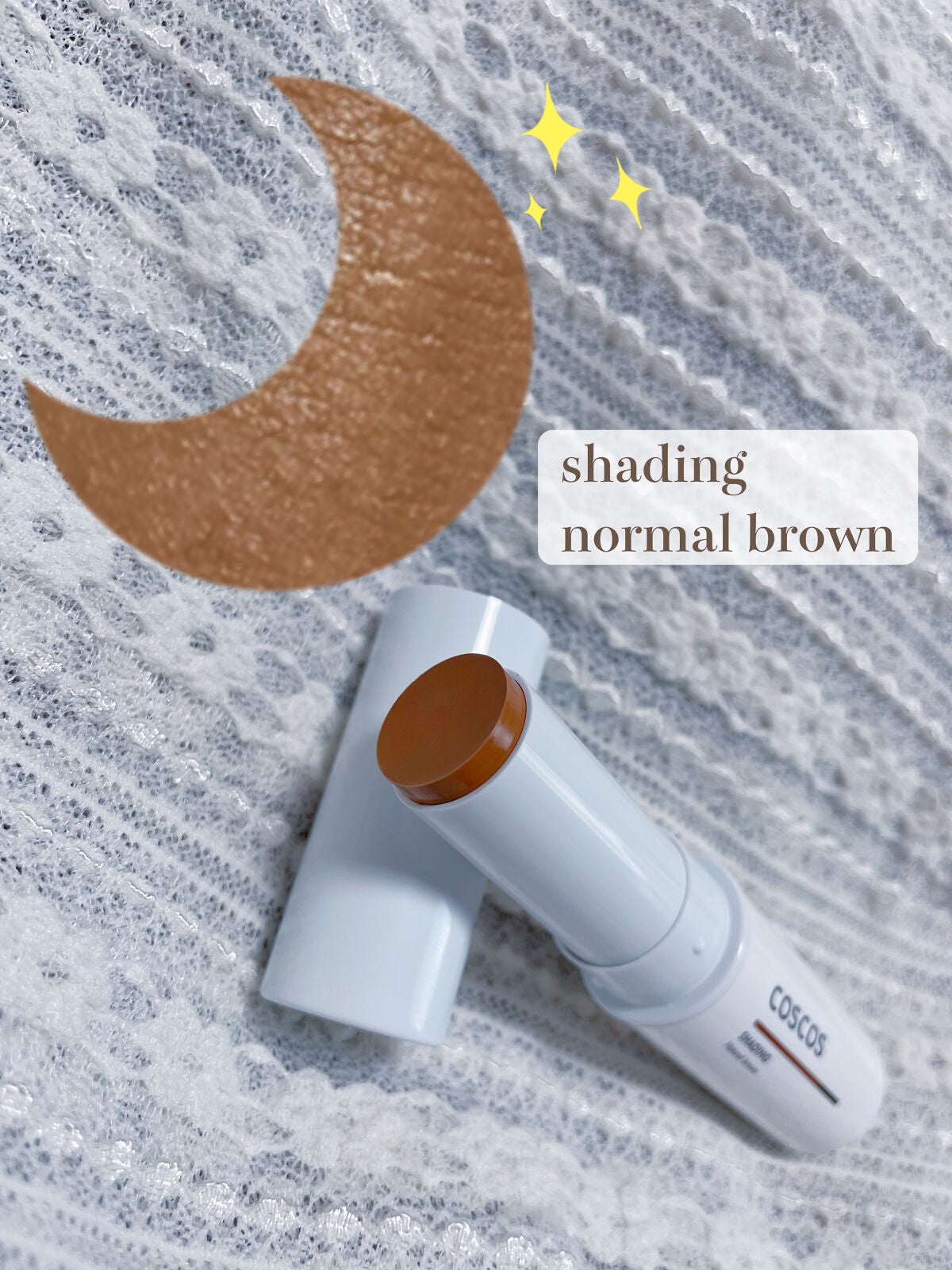 シェーディング/COSCOS/シェーディングを使ったクチコミ(2枚目)