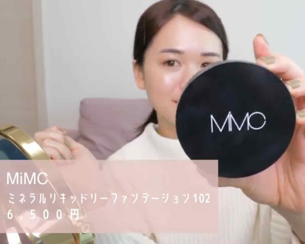 ミネラルリキッドリー ファンデーション SPF22 PA++/MiMC/リキッドファンデーションを使ったクチコミ(1枚目)
