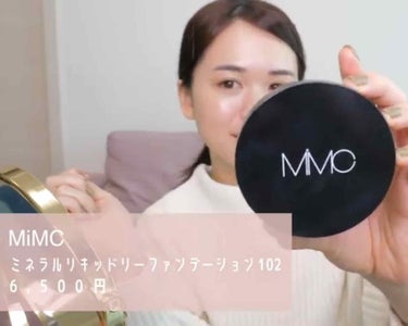 ゆうこすさん使用コスメ💄
「MIMC」
ミネラルリキッドファンデーション102

#MIMC
#ベースメイク
#ファンデーション
#ナチュラルコスメ