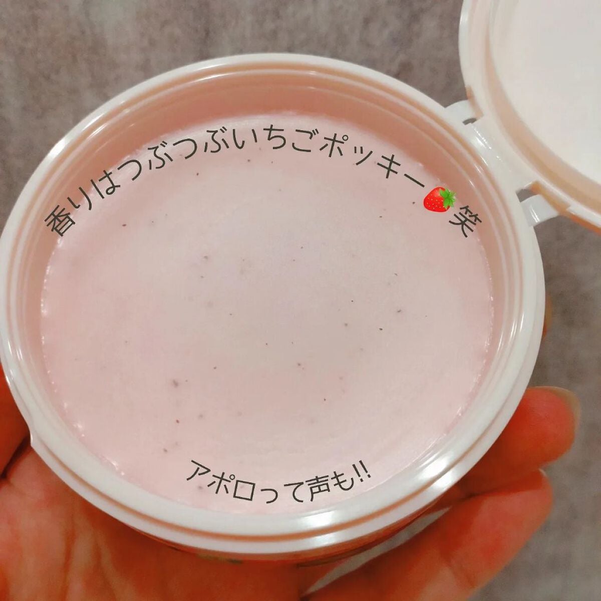 デュオ ザ クレンジングバーム あまおう/DUO/クレンジングバームを使ったクチコミ(3枚目)