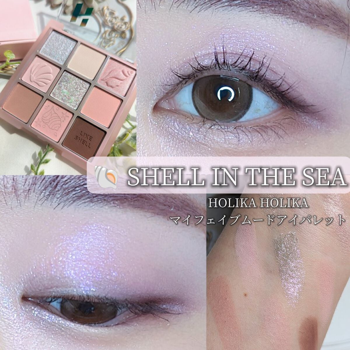 マイフェイブムードアイパレット 9カラー/HOLIKA HOLIKA/アイシャドウパレットを使ったクチコミ(1枚目)