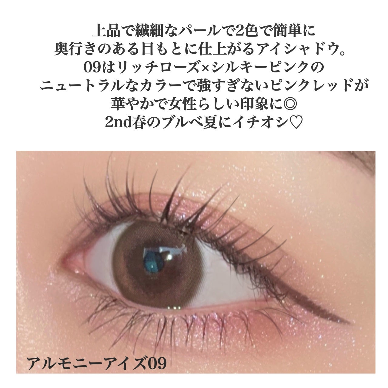 エレガンス アルモニーアイズ/Elégance/アイシャドウパレットを使ったクチコミ(3枚目)