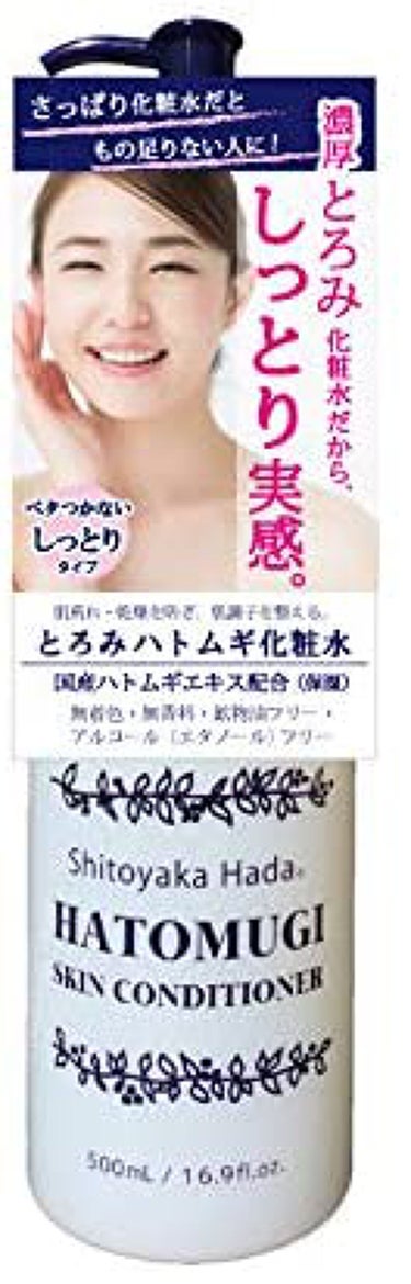 シトヤカハダ 濃厚とろみ ハトムギ化粧水 高保湿しっとりタイプ アイアイメディカル