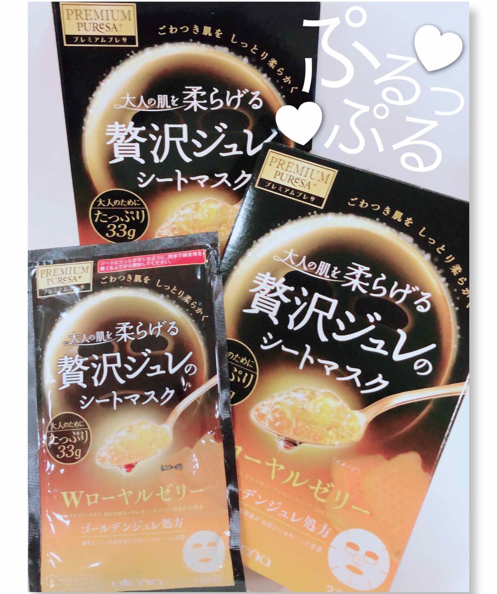 贅沢ジュレのシートマスク/プレミアムプレサ/シートマスク・パックを使ったクチコミ（1枚目）