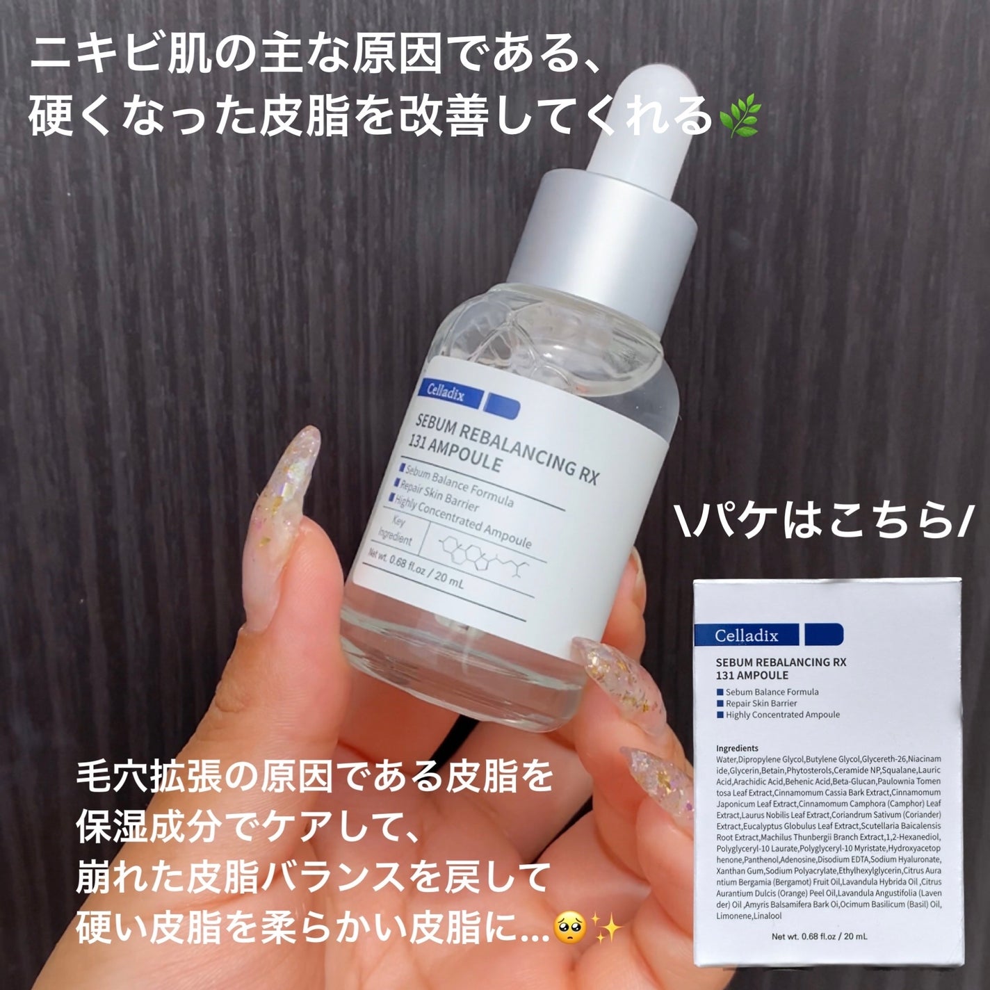 131 ポア クリアリング セラム/Celladix/美容液を使ったクチコミ(2枚目)