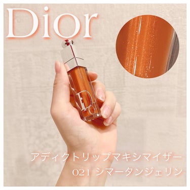 ディオール アディクト リップ マキシマイザー 021シマー タンジェリン/Dior/リップグロスを使ったクチコミ（1枚目）