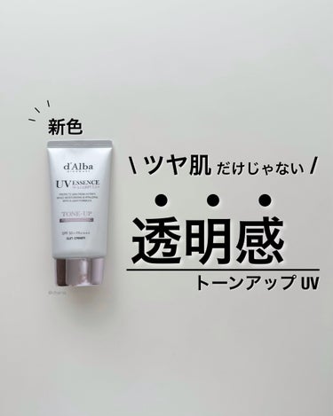 ダルバの人気のトーンアップUVから
新色✨ラベンダーカラーがでた♡

って事で、Qoo10購入品🤗✨
===============

d'Alba
UVエッセンス
ウォータフル+

