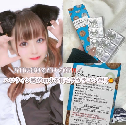N’s COLLECTION 1day/N’s COLLECTION/ワンデー(1DAY)カラコンを使ったクチコミ(1枚目)