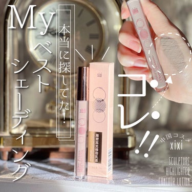 SCULPTURE HIGHLIGHTER CONTOUR LOTION/xixi/シェーディングを使ったクチコミ（1枚目）