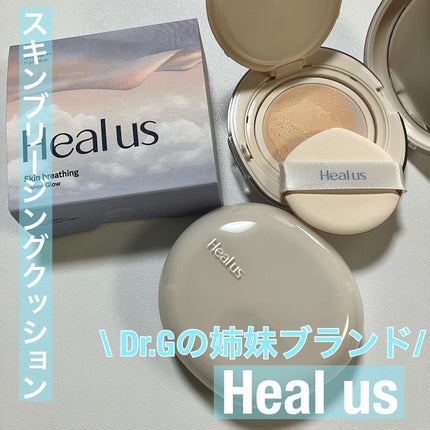 ブリージンググロークッション/Healus/クッションファンデーションを使ったクチコミ(1枚目)