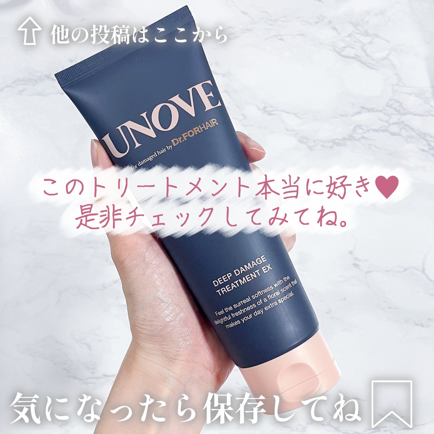 ディープダメージトリートメントEX/UNOVE/洗い流すヘアトリートメントを使ったクチコミ(5枚目)
