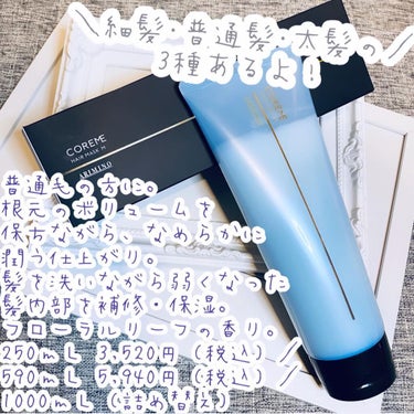 COREME ヘアマスク Mのクチコミ「_

ARIMINO
COREME HAIR MASK M
普通髪用M

【HPより】
普通毛.....」（2枚目）