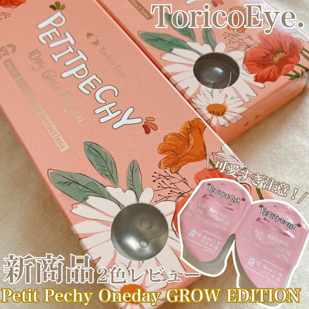 Petit Pechy Oneday GLOW EDITION/Torico Eye./カラーコンタクトレンズを使ったクチコミ（1枚目）