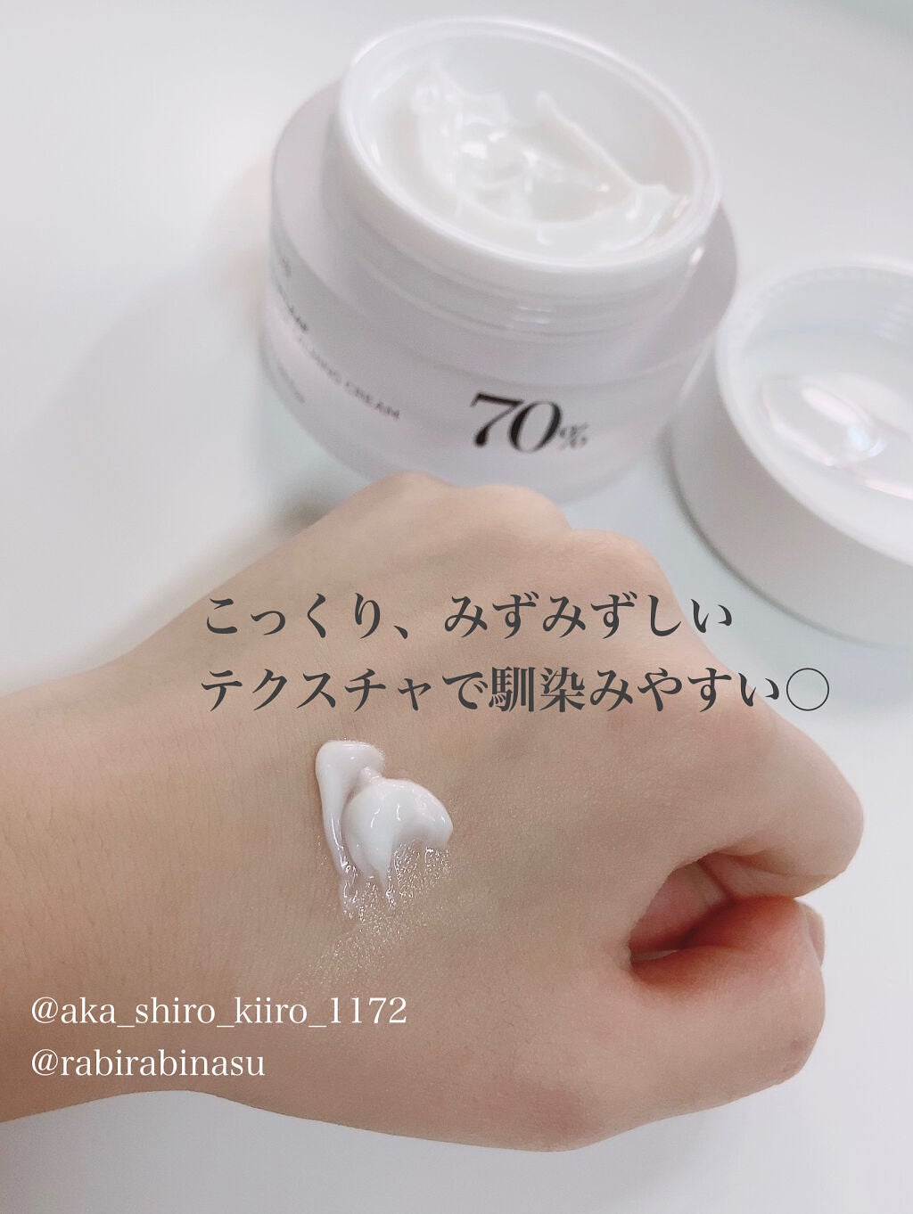 ドクダミ 70 インテンスカーミングクリーム/Anua/フェイスクリームを使ったクチコミ(4枚目)