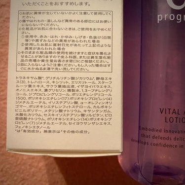 バイタルアクト ローション MB/d プログラム/化粧水を使ったクチコミ（4枚目）