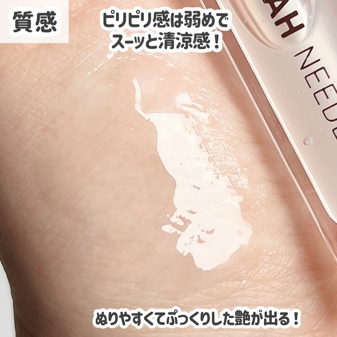 MWAH NEEDLE LIPS/MWAH/リッププランパーを使ったクチコミ（3枚目）