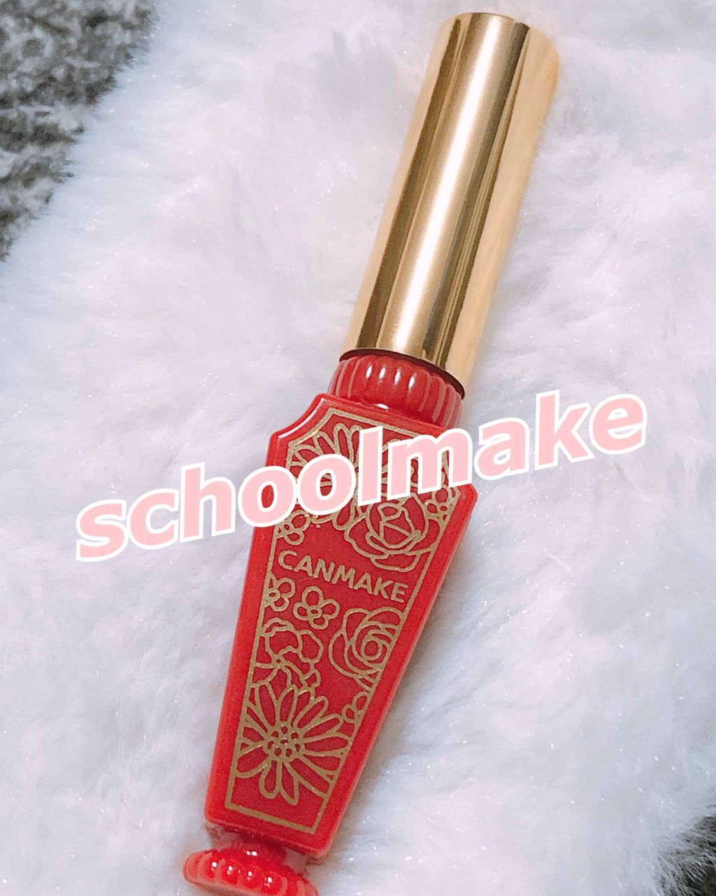 リップティントシロップ/キャンメイク/リップティントを使ったクチコミ（1枚目）